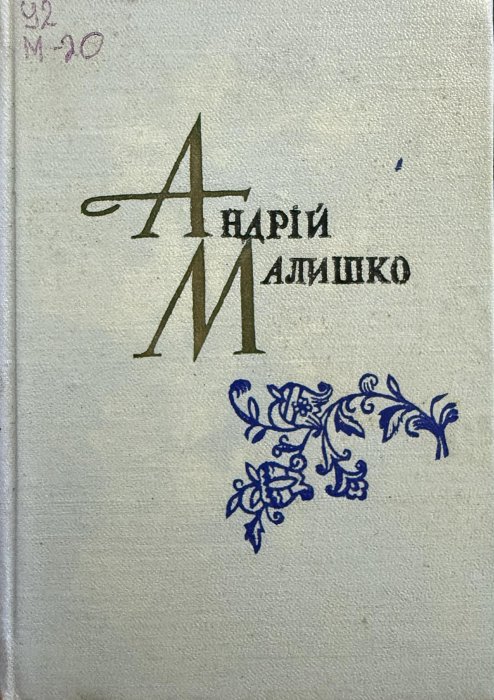 Полудень віку