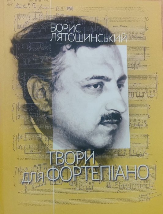 Твори для фортепіано