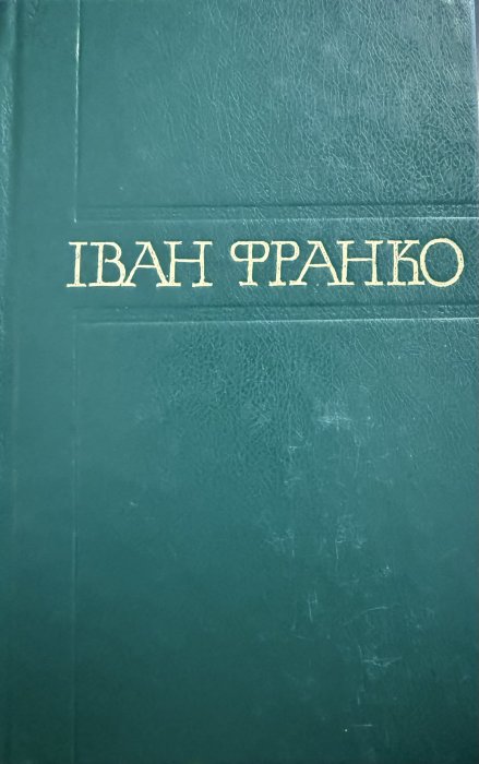 Додаткові томи до Зібрання творів у п'ятдесяти томах. Т. 51