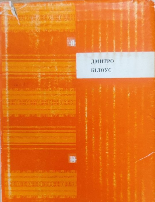 Хто на черзі?