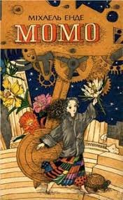 Момо