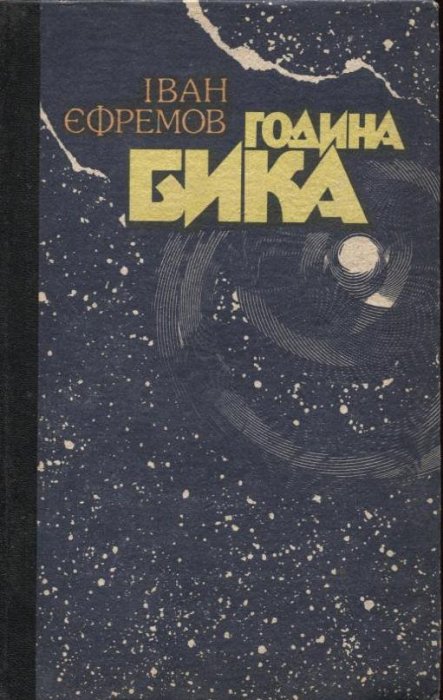 Година бика