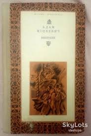 Вибране Адам Міцкевич