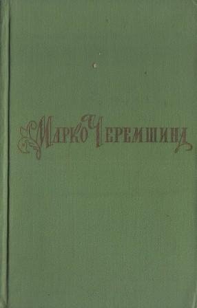 Твори у двох томах. Т. 2
