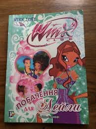 Побачення для Лейли