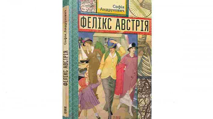 Фелікс Австрія