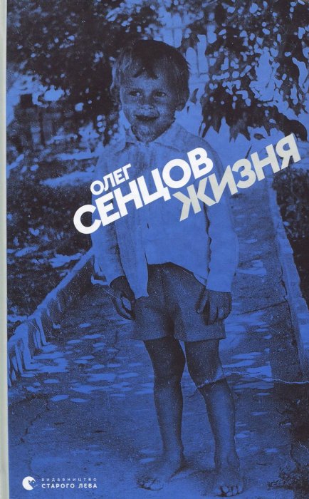 Жизня