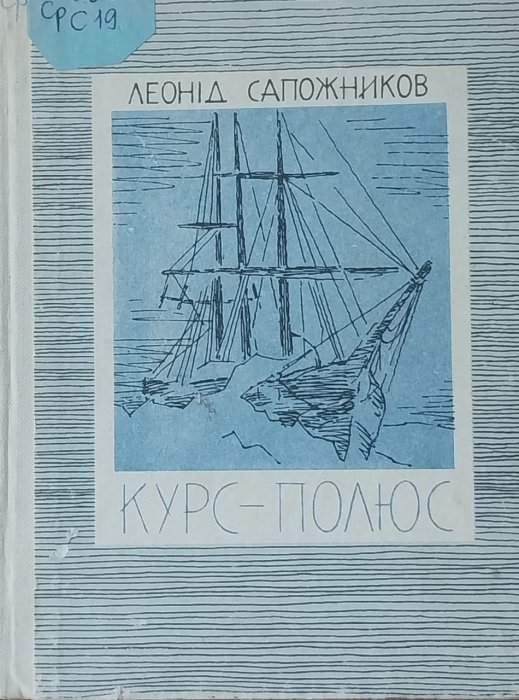Курс - Полюс