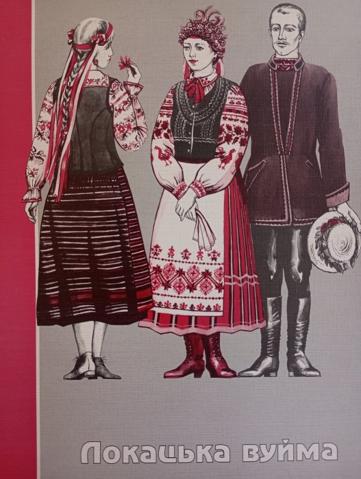 Локачинське весілля: вокально-хореографічні композиції, ігри, обрядові дійства, танцювальні мелодії, українські народні пісні у записах Миколи Полятикіна і Ярослава Матузьки