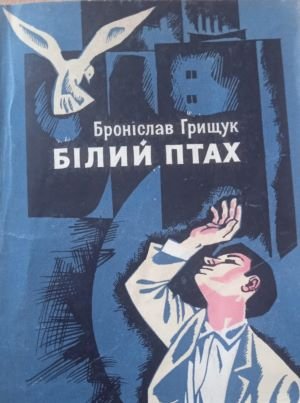 Листи зі штемпелем краба