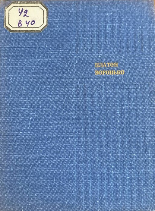 Скресання