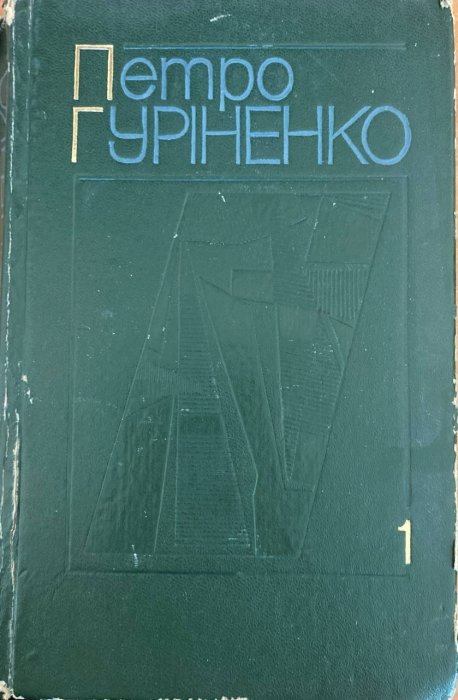 Вибрані твори у двох томах