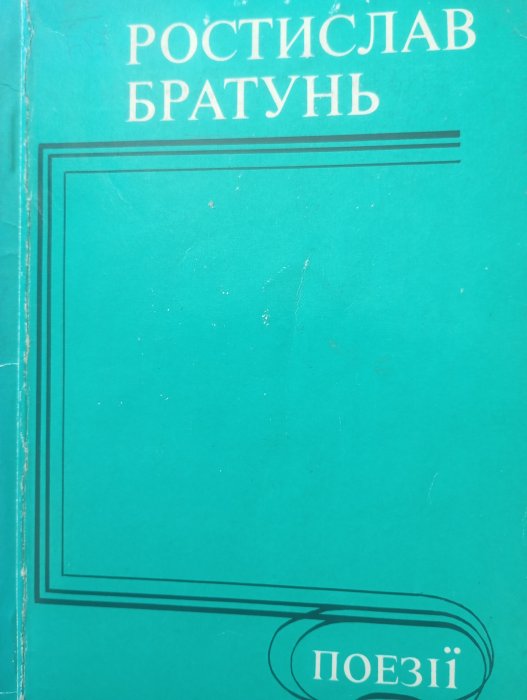 Поезії