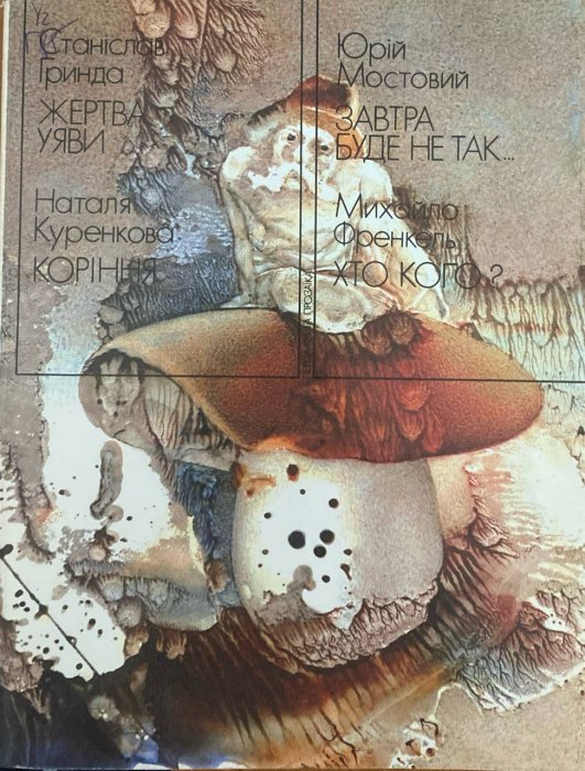 Перша книга прозаїка