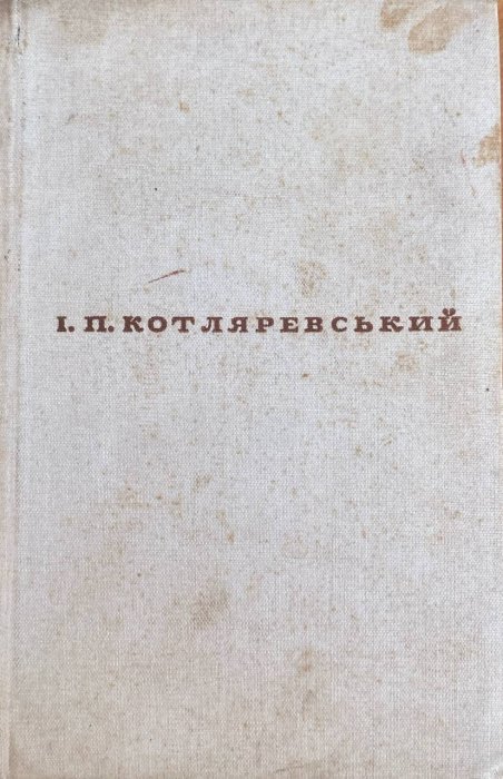 Твори у двох томах. Том 2