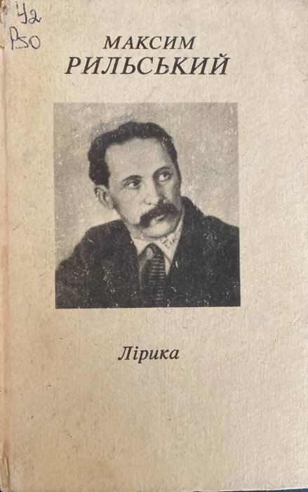 Лірика