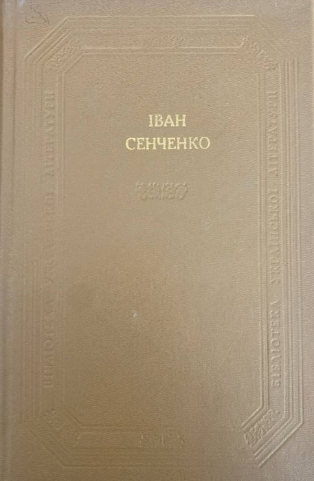 Оповідання.Повісті.Спогади