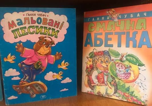Мальовані песики